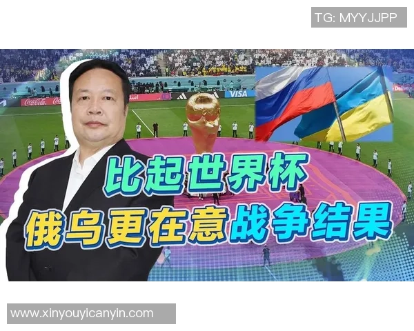世界杯能否成为全球争端的替代性战争解决方案的深入探讨 世界杯能否成为全球争端的替代性战争解决方案的深入探讨